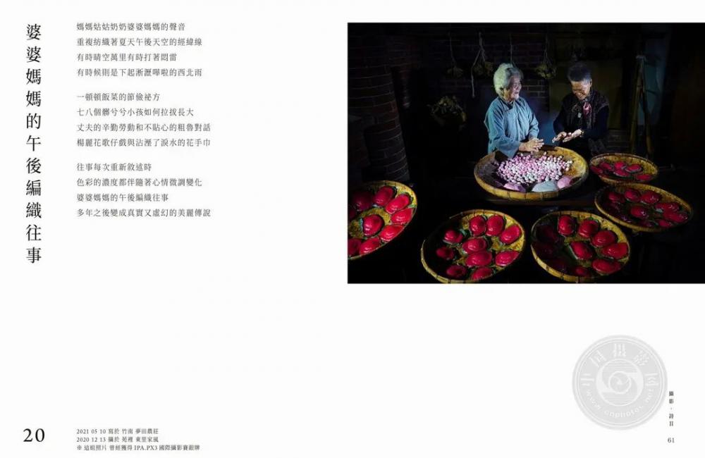 2021年IPA国际摄影奖获奖作品公布——非专业组-图书类（上）(pic83)