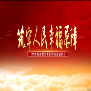 思南县瓮溪镇强化诉源治理创新新基层治理实践