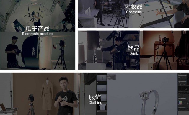 产品摄影基础入门到进阶实战视频教程